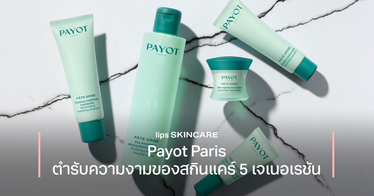 Reviving the Century-Old Legacy of Payot Paris: The Clean Beauty 